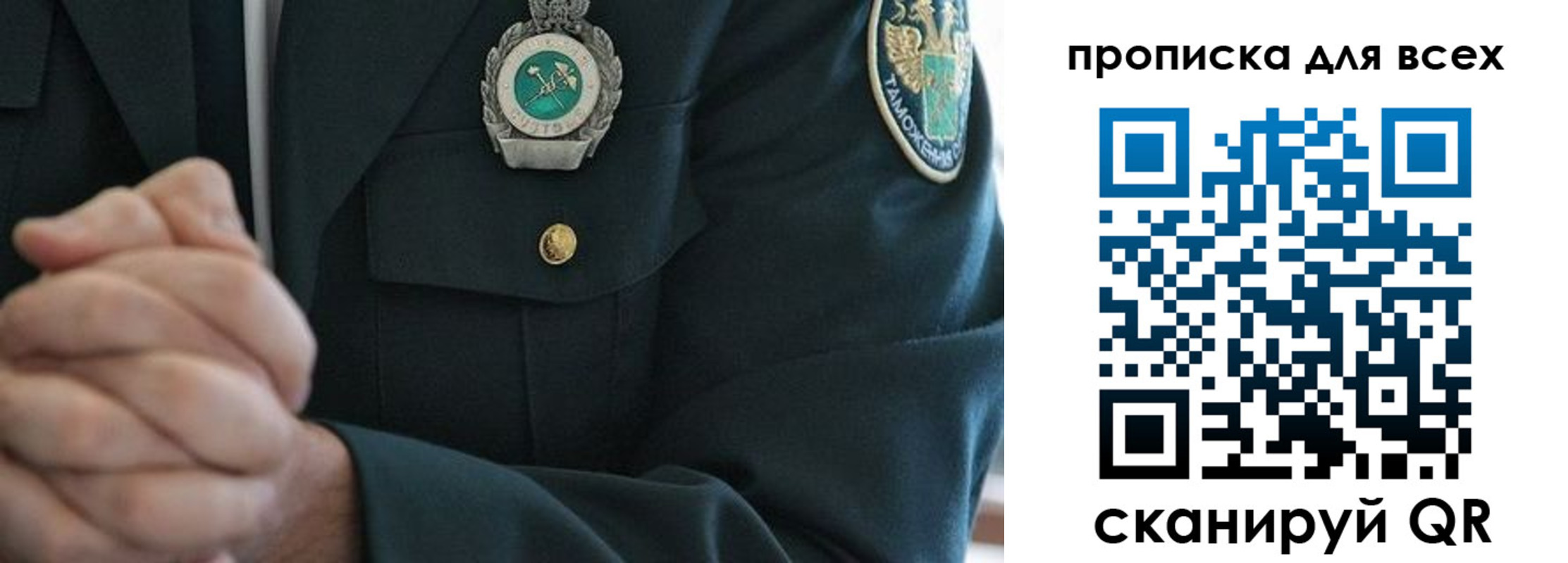 прописка для военкомата в Ангарске